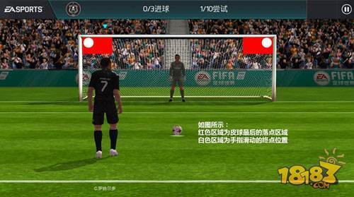 FIFA足球世界-怎么点球必中 大神点球射门技巧