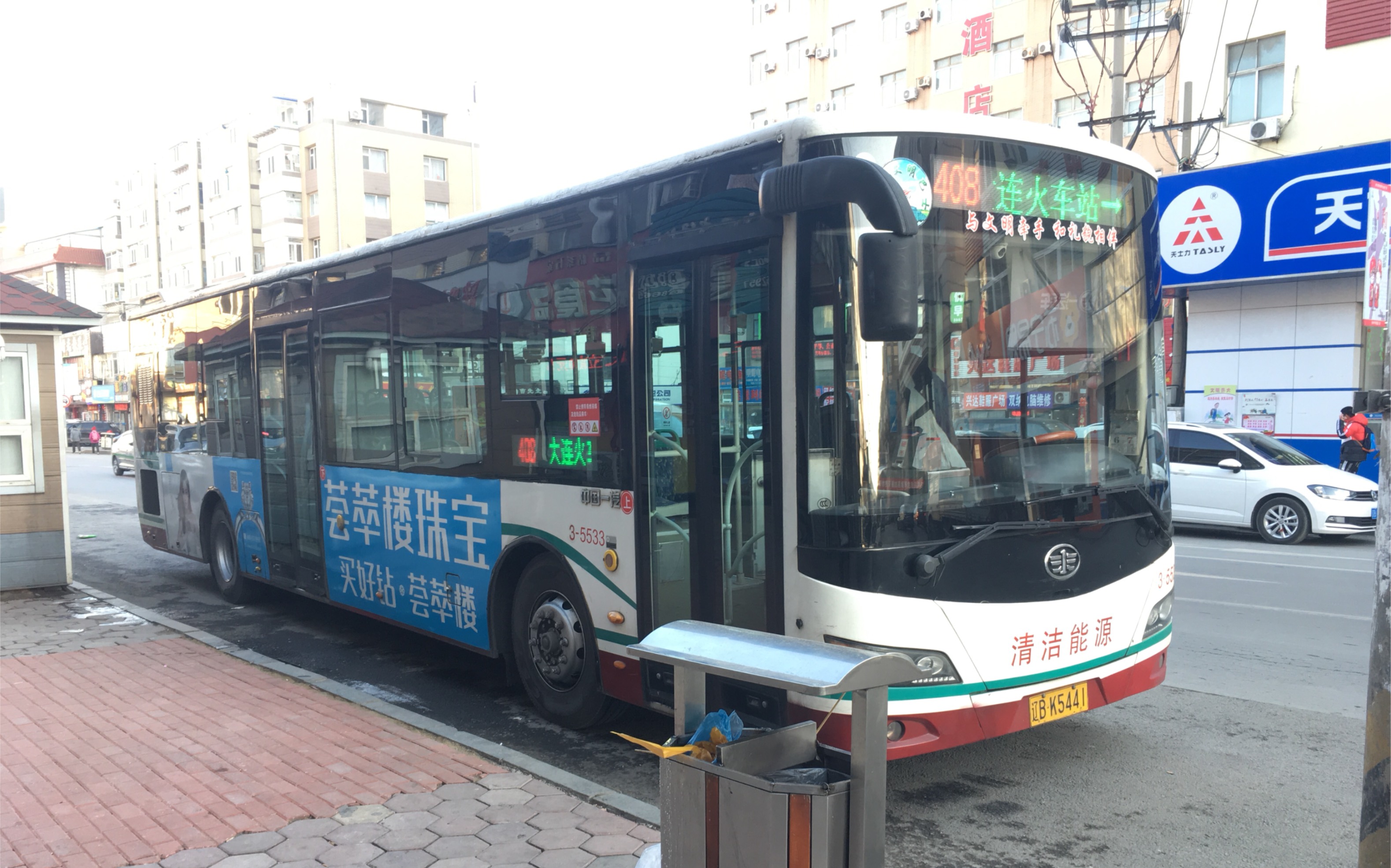 【大连公交pov-55】408路(大连火车站—甘井子)