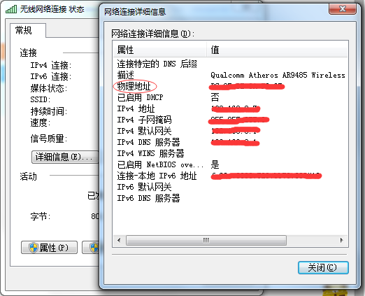 怎么查找戴尔电脑的名称和wac 地址