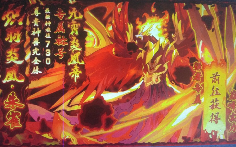 赛尔号朱雀完全体打法(刻印)