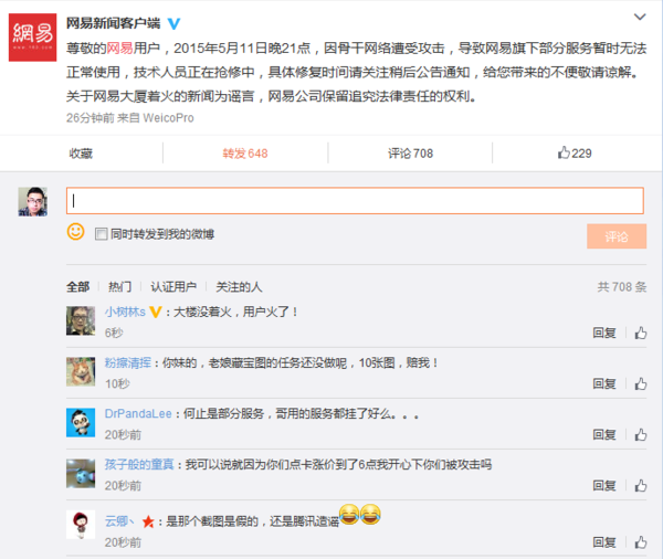 梦幻西游登陆的时候获取服务器列表失败,获取
