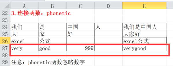 怎么在Excel中把两列单元格中的内容合并到一