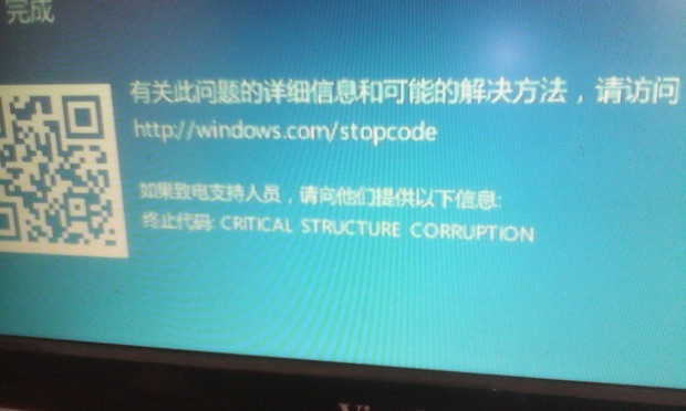 电脑频繁蓝屏终止代码是CRITICAL STRUCTU