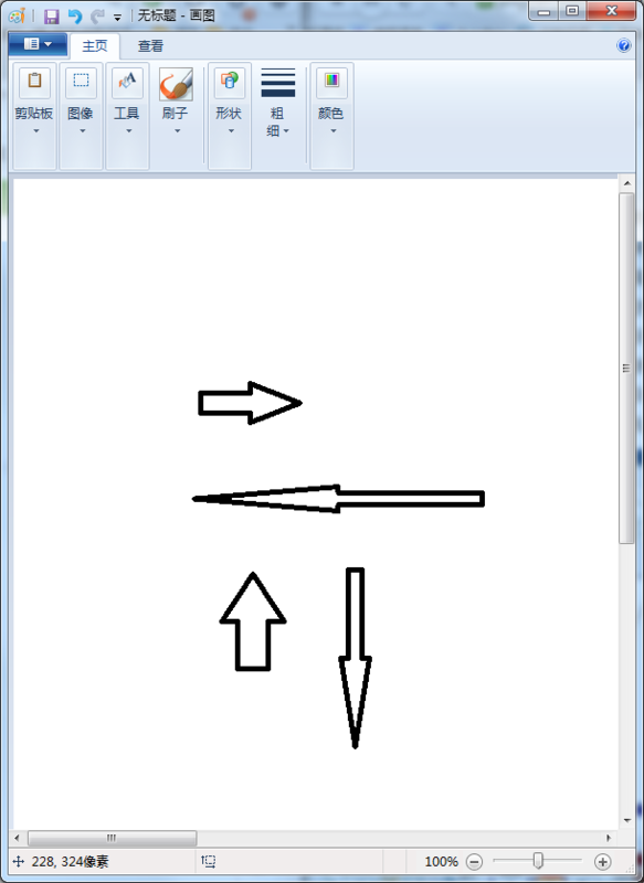 win7里自带的画图软件中怎么画带箭头的直线?