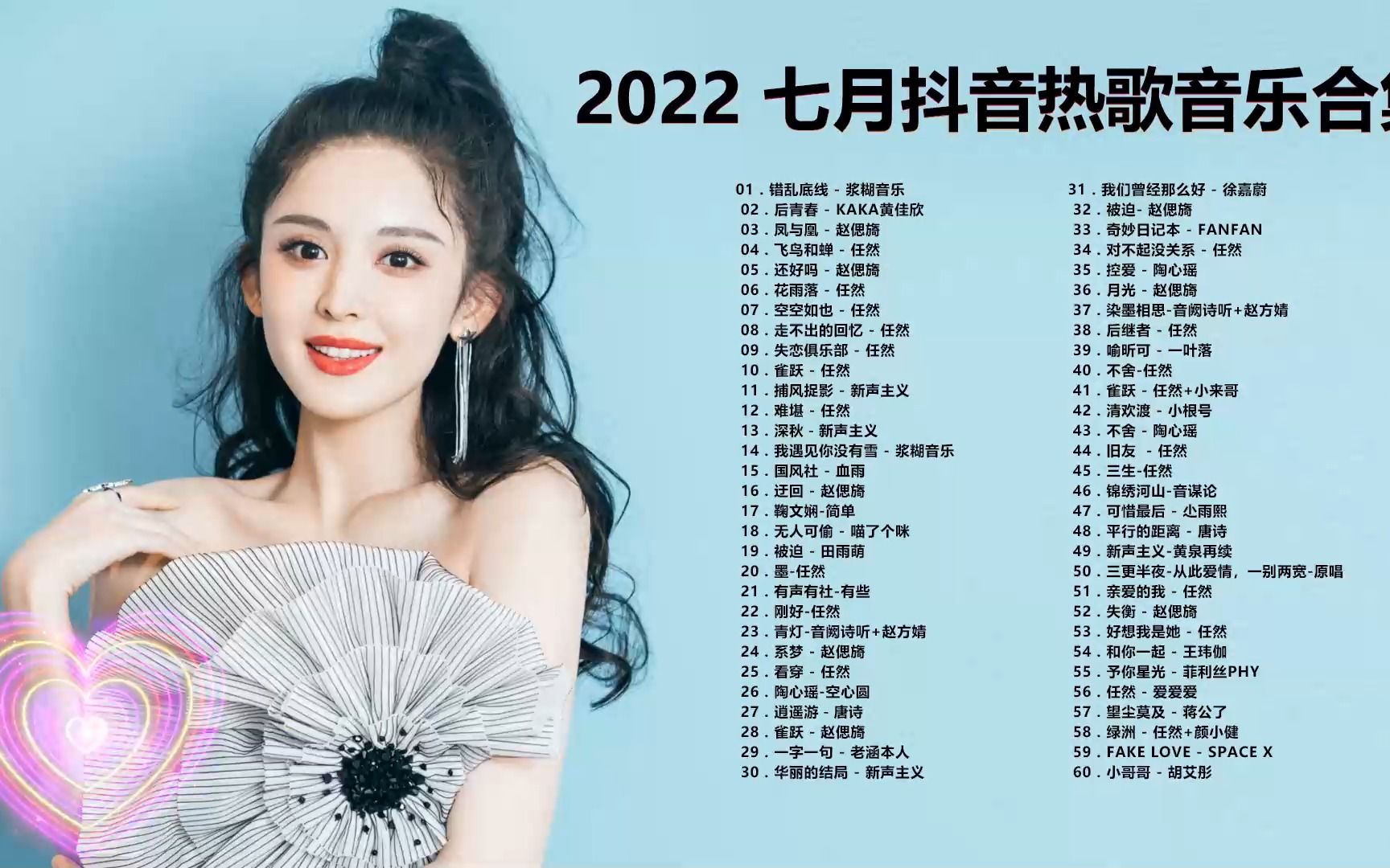 抖音网红歌曲2022最火前十名（网络最红的歌曲名单2020抖音） | 旗凯号
