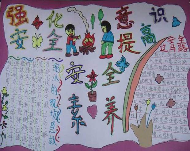 孙诒让名人手抄报-孙怡让手抄报资料_手工miao