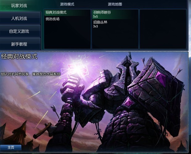 lol英雄联盟玩不了,无法显示出匹配游戏!求高手