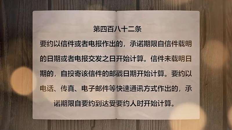 [图]民法典微课堂 《学法典读案例答问题》——格式条款≠霸王条款 。via.最高人民法院