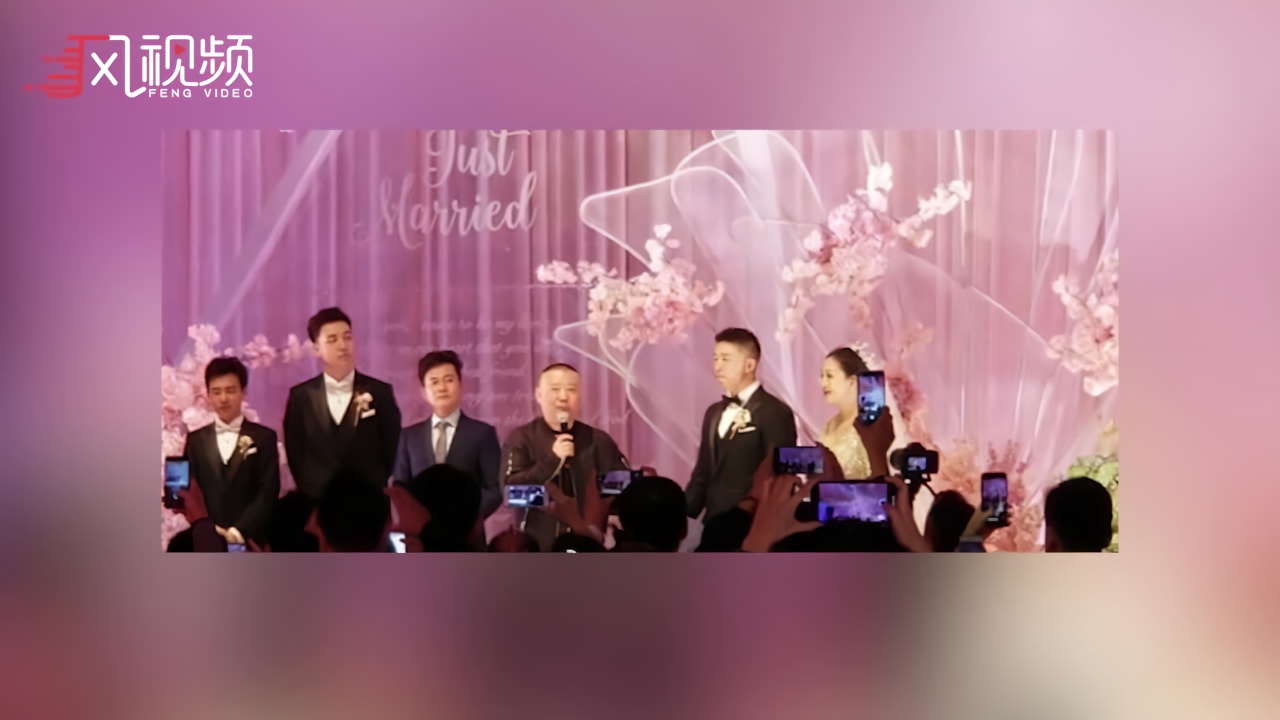德云社"烧饼"朱云峰结婚 郭德纲送祝福郭麒麟当伴郎