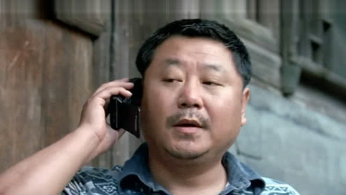 《 手机》 范伟接听 手机精彩片段