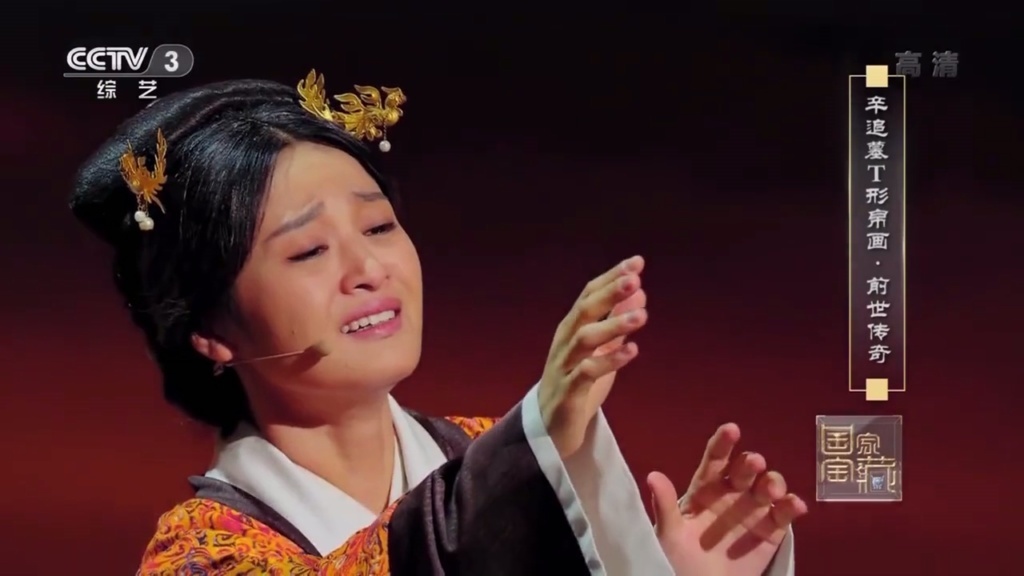 《国家宝藏》cut,雷佳《帛画魂》