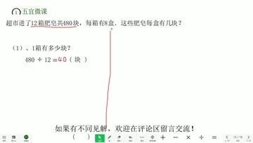 [图]三年级数学连除应用题,两种方法解答,思路要掌握好