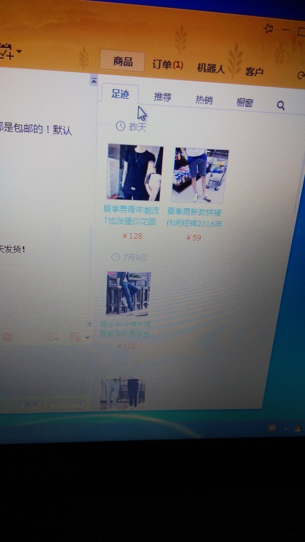 淘宝千牛客户端