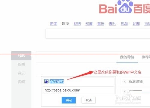wifi中文名字会乱码怎么解决