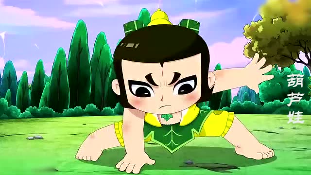 葫芦娃: 黄娃的姿势好帅气呀,难道是又要开始打妖精了吗?