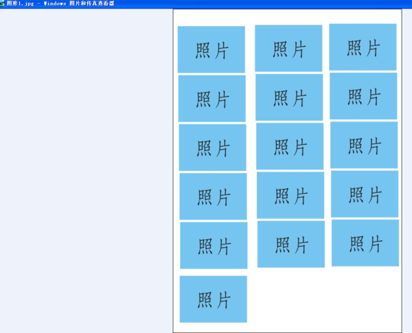 将16张照片排列在a4之上打印的排版方法