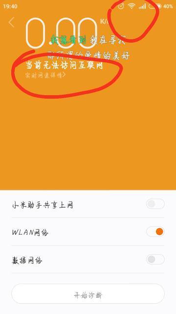 我家无线网今天不知怎么回事,用不了了,明明连