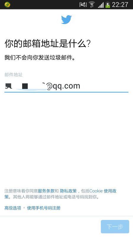 APP推特怎么注册不了,邮箱填的是正确的