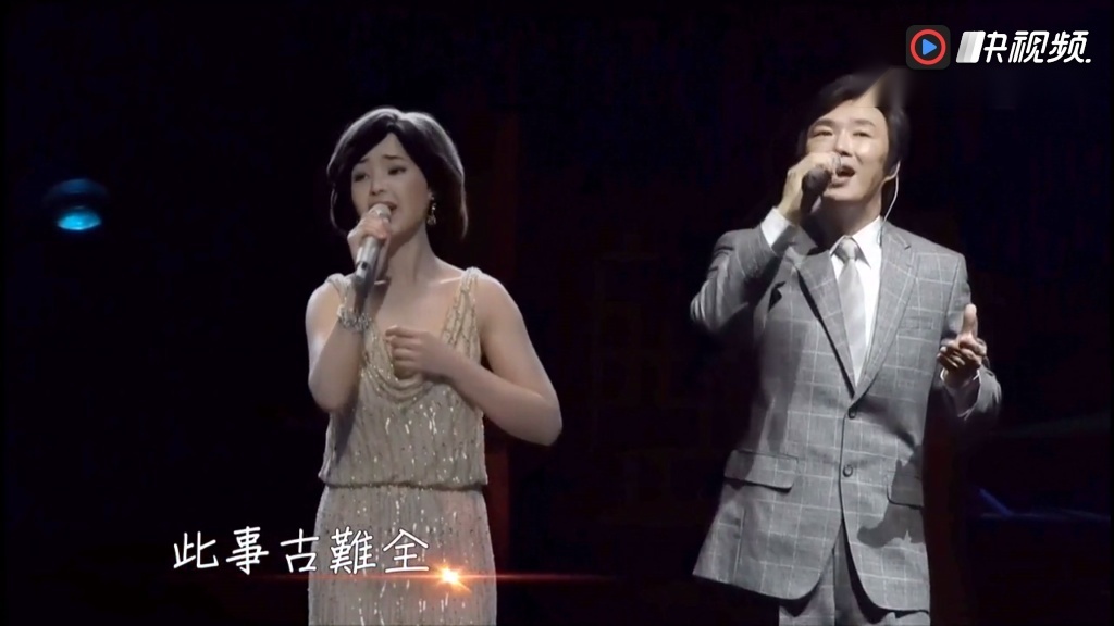 邓丽君 费玉清跨时空合唱《但愿人长久》深深的怀念,听得人心醉