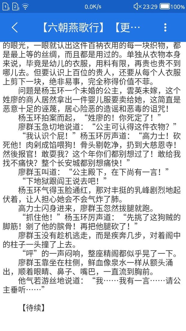 求六朝云龙吟和六朝燕歌行的全本