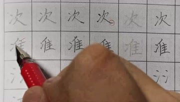 [图]硬笔楷书偏旁部首,两点水三点水精讲,结合例字简单易懂