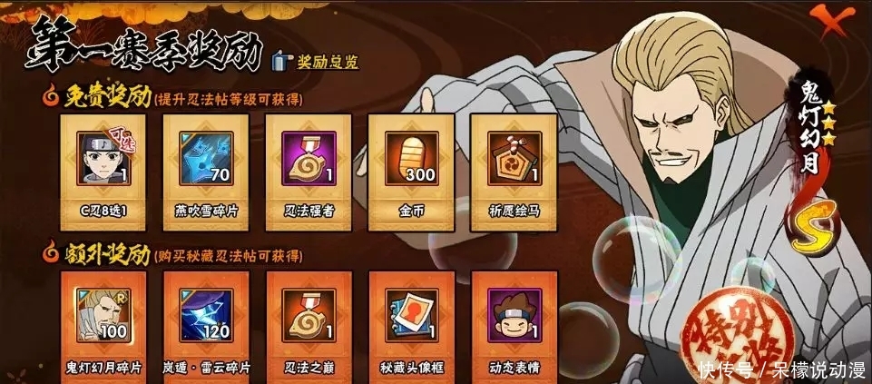 火影忍者手游地陆值不值