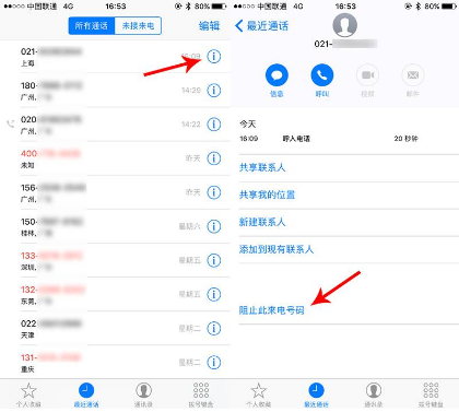 接到骚扰电话,报警后,警察怎么处理?