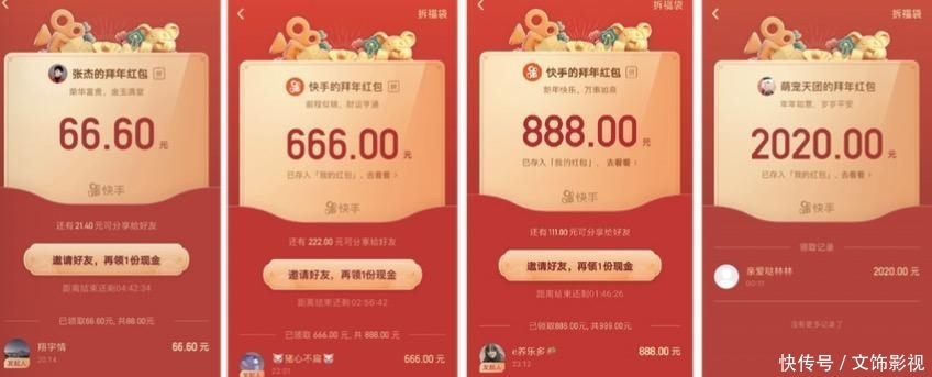 快手红包提现照片