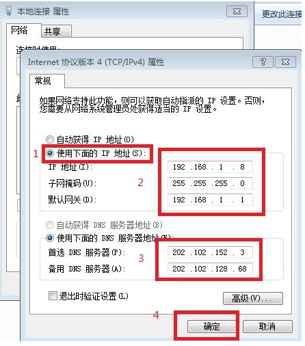 win7笔记本 本地连接在哪 直接插网线怎么设置