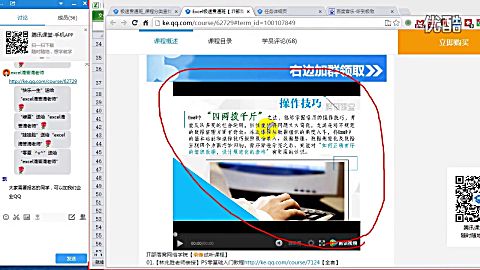 [图]Excel数据透视表视频教程IF函数sumifs函数lookup函数ROUND函数视频教程精髓讲解