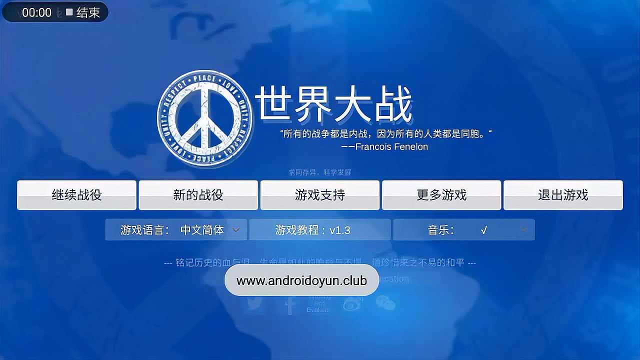 [图]世界大战(worldwar) 北洋军阀篇