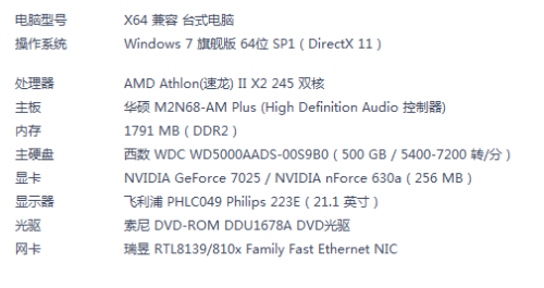 我的电脑以前是winxp系统的,不管玩什么单机游