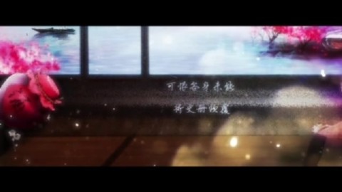 [图]文致-千载江湖【古风原创】