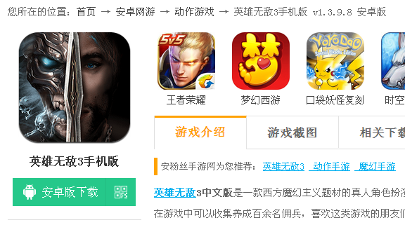 英雄无敌3手机版