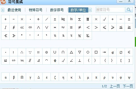 word2003中插入的公式中怎么输入小于号