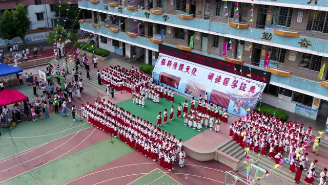 江口镇中心小学庆祝六一儿童节暨封开县2018国学经典诵读比赛活动