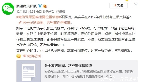 朋友圈的图怎么查看原图