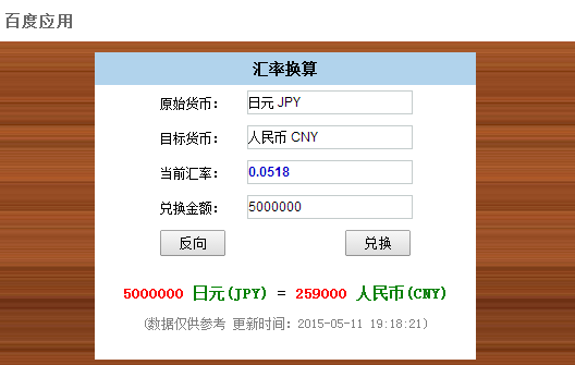 500万日元