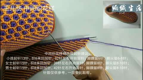 太阳花 棉拖鞋视频教程 中间太阳花 的织法详解