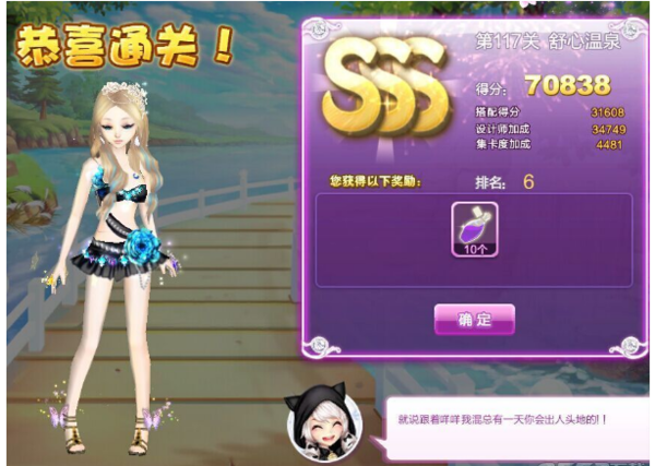 qq炫舞设计师生涯第116关的电影之约sss搭配攻略是什么?