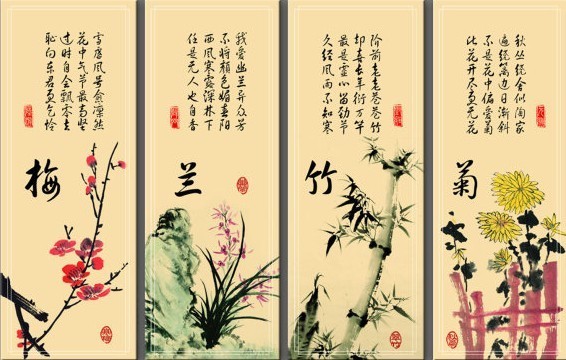 国画四君子是谁