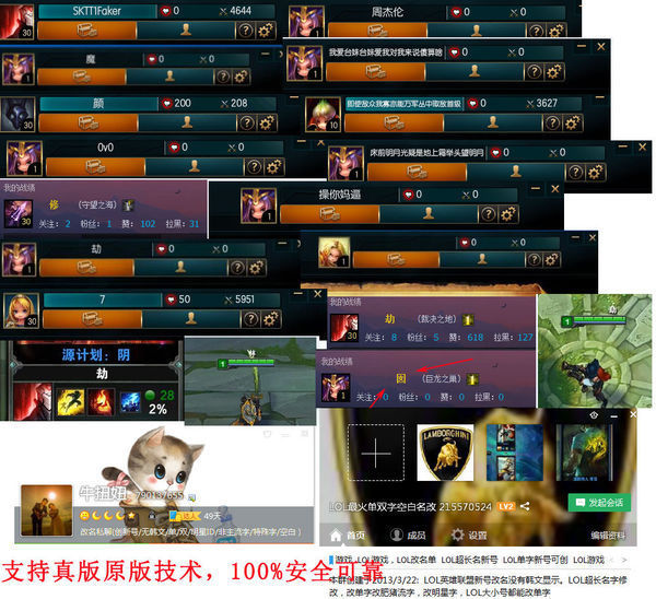 lol空格名字怎么打