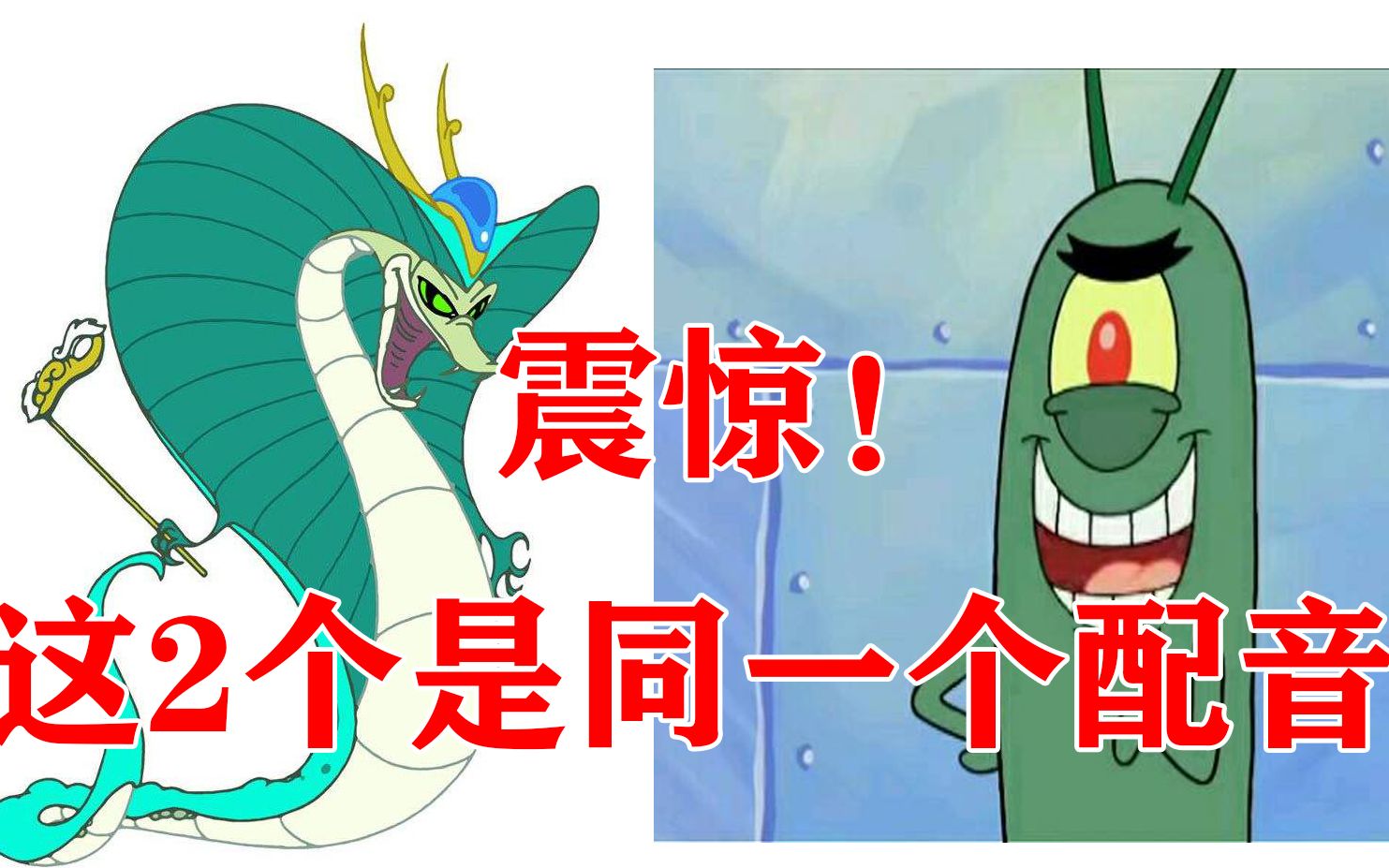 小鲤鱼历险记】你还记得赖皮蛇吗?