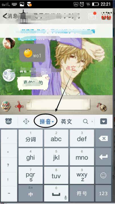 怎样用九键拼音打字?