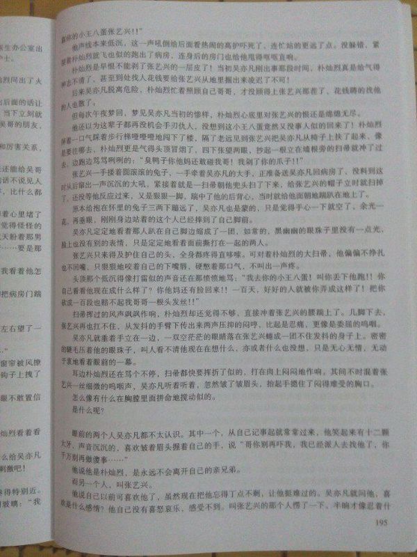 求繁星文《禁锢我一生》番外,谢谢。