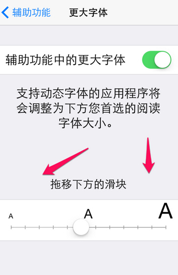 蘋果手機字大小寫轉設置在哪?