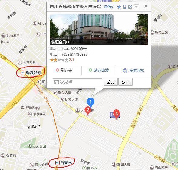 法院地址电话