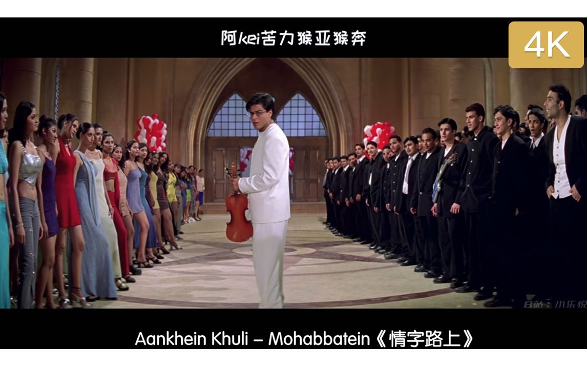 [图]【4K修复 空耳字幕】Aankhein Khuli《燃烧的爱火》 - Mohabbatein《情字路上》电影