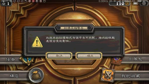 炉石传说 在卡牌制作界面会闪退 打完一局之后