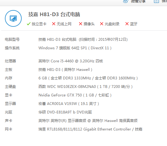 这配置可以玩gta5吗?